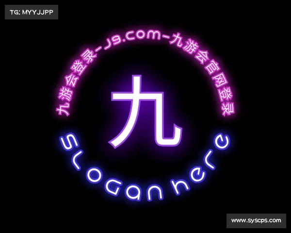 认识九游会登录-j9.com-九游会官网登录